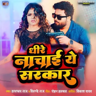Dhire Nachai Ye Sarkar Song By Dhire Nachai Ye Sarkar Poster