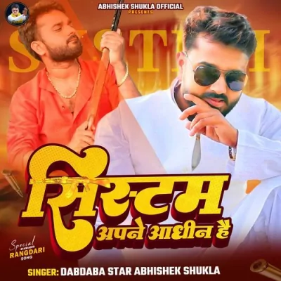 System Apne Aadheen Hai Song By System Apne Aadheen Hai Poster