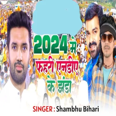 2024 Me Fahri NDA Ke Jhanda Song By 2024 Me Fahri NDA Ke Jhanda Poster