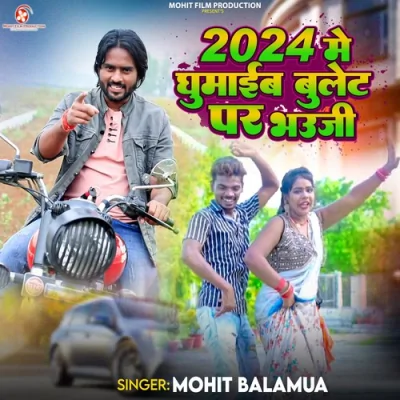 2024 Me Ghumaib Bulet Par Bhauji Song By 2024 Me Ghumaib Bulet Par Bhauji Poster