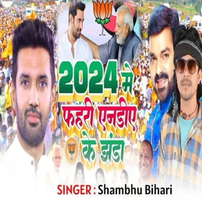 2024 Me Fahri NDA Ke Jhanda Song By 2024 Me Fahri NDA Ke Jhanda Poster