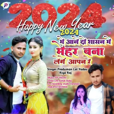 2024 Me Aane Do Shasan Me Mehar Bna Lenge Aapan Re Song By 2024 Me Aane Do Shasan Me Mehar Bna Lenge Aapan Re Poster