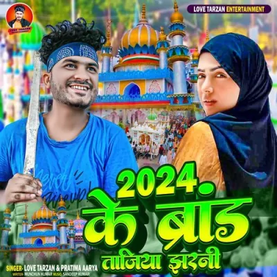 2024 Ke Brand Tajiya Jharni Song By 2024 Ke Brand Tajiya Jharni Poster
