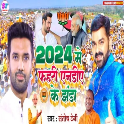 2024 me fahri nda ke jhanda Song By 2024 me fahri nda ke jhanda Poster