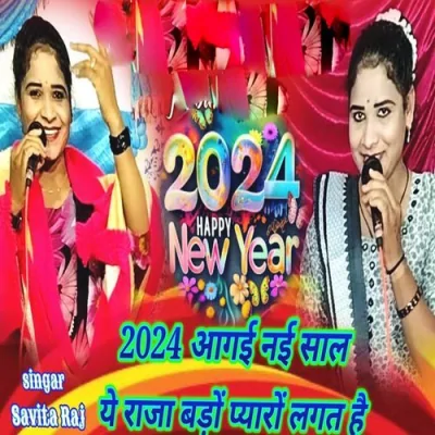 2024 Aagai Nai Sal Ye Raja Bado Pyaro Lagat Hai Song By 2024 Aagai Nai Sal Ye Raja Bado Pyaro Lagat Hai Poster