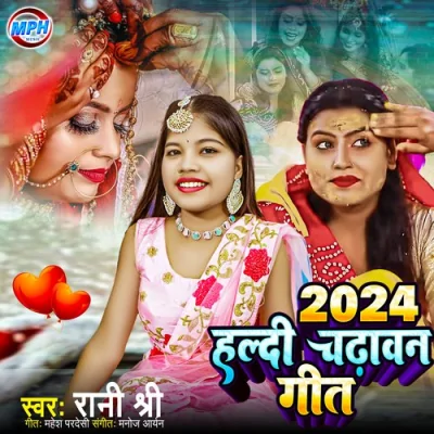 2024 Haldi Chadawan Geet Song By 2024 Haldi Chadawan Geet Poster