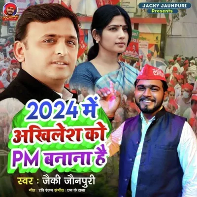 2024 me akhilesh ko pm banana hai Song By 2024 me akhilesh ko pm banana hai Poster