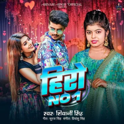 Hero No 1 Song By Hero No 1 Poster