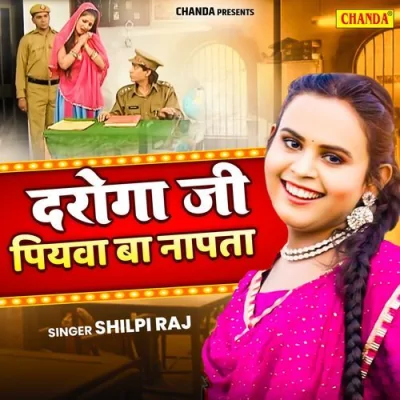 Daroga Ji Piyawa Ba Napata Song By Daroga Ji Piyawa Ba Napata Poster