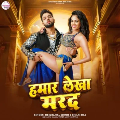 Hamar Lekha Marad Song By Hamar Lekha Marad Poster
