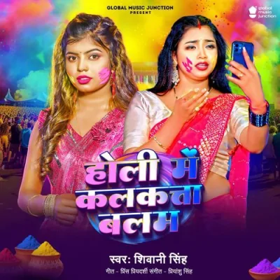 Holi Me Calcutta Balam Song By Holi Me Calcutta Balam Poster