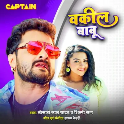 Wakil Babu Song By Wakil Babu Poster