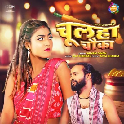 Chulha Chauka Song By Chulha Chauka Poster