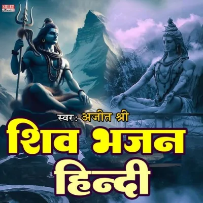 Shiv Bhajan Hindi Song By Shiv Bhajan Hindi Poster