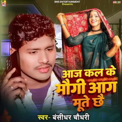 Aaj Kal Ke Maugi Aag Mute Chhai Song By Aaj Kal Ke Maugi Aag Mute Chhai Poster