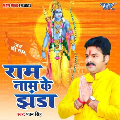 Ram Naam Ke Jhanda Song By Ram Naam Ke Jhanda Poster