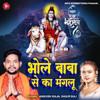 Bhole Baba Se Ka Manglu Song By Bhole Baba Se Ka Manglu Poster