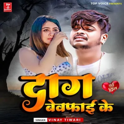 Daag Bewafai Ke Song By Daag Bewafai Ke Poster