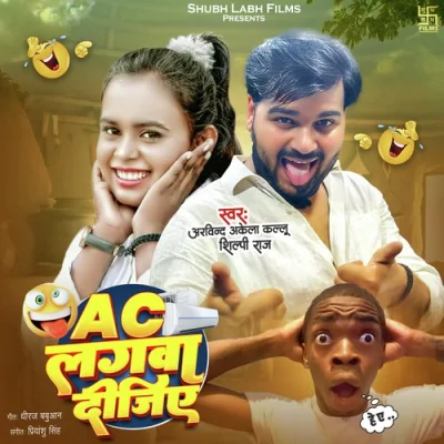 Ac Lagawa Dijiye Song By Ac Lagawa Dijiye Poster