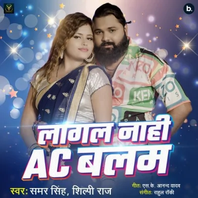 Lagal Nahi AC Balam Song By Lagal Nahi AC Balam Poster