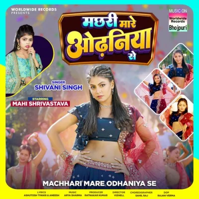 Machhari Mare Odhaniya Se Song By Machhari Mare Odhaniya Se Poster