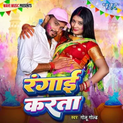 Rangai Karata Song By Rangai Karata Poster