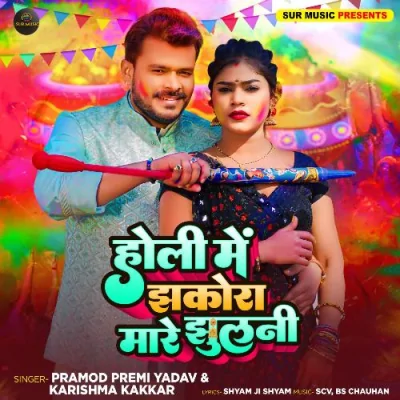 Holi Me Jhakora Mare Jhulani Song By Holi Me Jhakora Mare Jhulani Poster