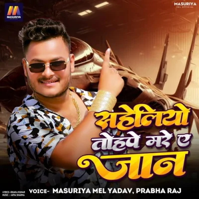 Saheliyo Tohpe Mare Ye Jaan Song By Saheliyo Tohpe Mare Ye Jaan Poster