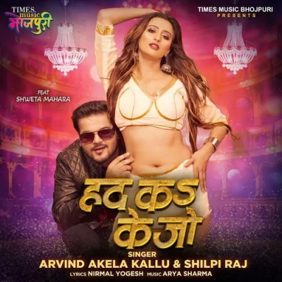 Hadd Ka Ke Jo Song By Hadd Ka Ke Jo Poster