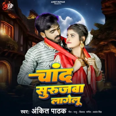 Chand Surujwa Lagelu Song By Chand Surujwa Lagelu Poster