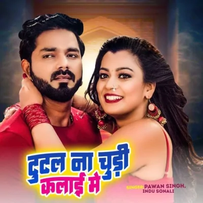 Tutal Na Chudi Kalai Me Song By Tutal Na Chudi Kalai Me Poster