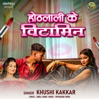 Hothlali ke vitamin Song By Hothlali ke vitamin Poster