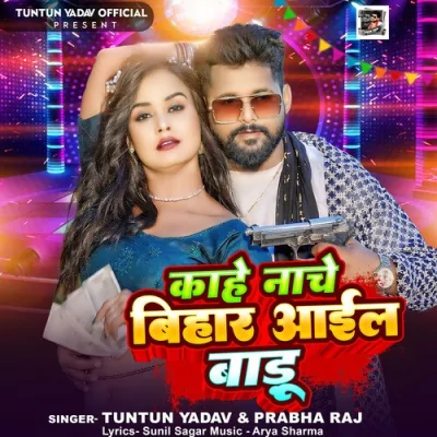 Kahe Nache Bihar Aail Badu Song By Kahe Nache Bihar Aail Badu Poster
