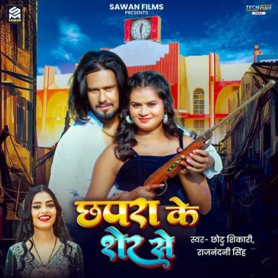 Chhapra Ke Sher Se Song By Chhapra Ke Sher Se Poster