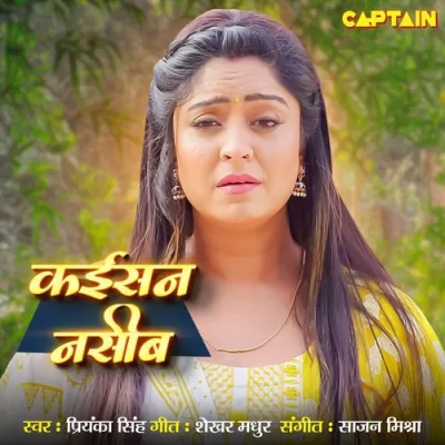 KAISAN NASEEB Song By KAISAN NASEEB Poster