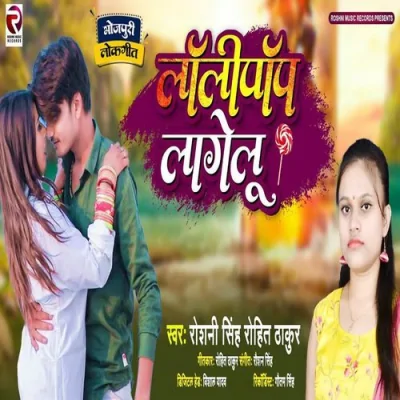 Lollipop lagelu Song By Lollipop lagelu Poster