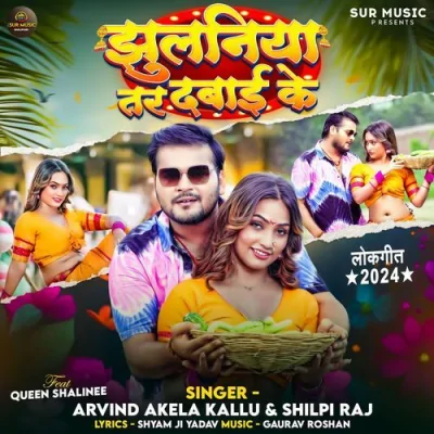 Jhulaniya Tar Dabai Ke Song By Jhulaniya Tar Dabai Ke Poster