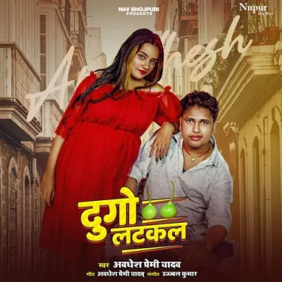 Dugo Latkal Song By Dugo Latkal Poster