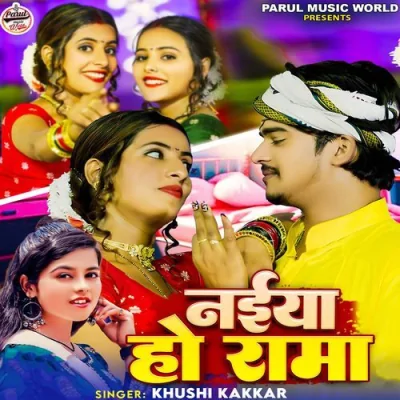 Naiya Ho Rama Song By Naiya Ho Rama Poster