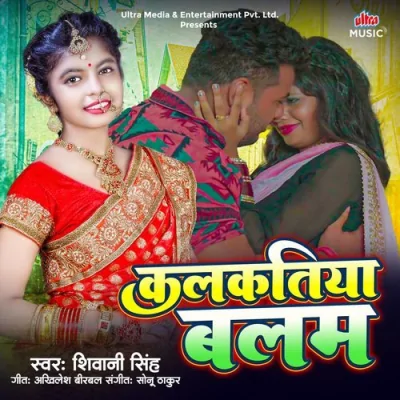 Kalkatiya Balam Song By Kalkatiya Balam Poster