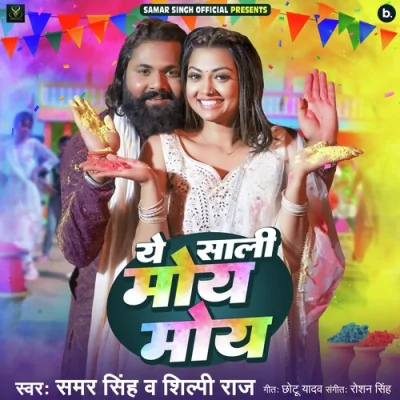 Ye Sali Moy Moy Song By Ye Sali Moy Moy Poster
