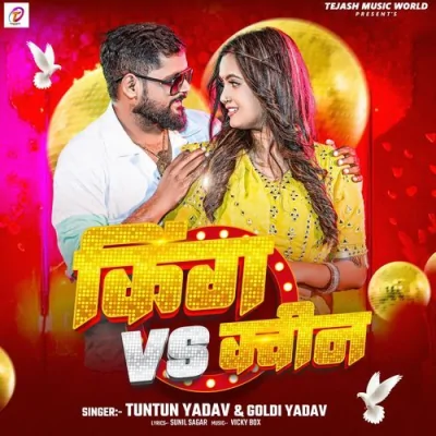 King VS Queen Song By King VS Queen Poster