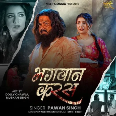 Bhagwan Karas Song By Bhagwan Karas Poster