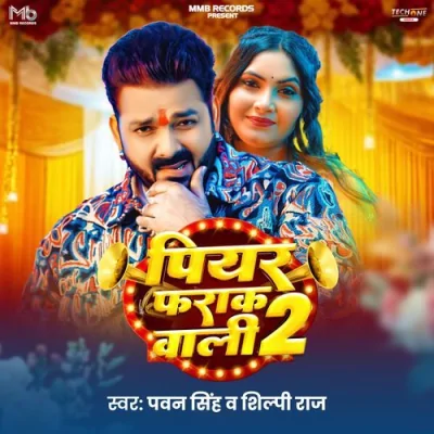 Piyar Farak Wali 2 Song By Piyar Farak Wali 2 Poster