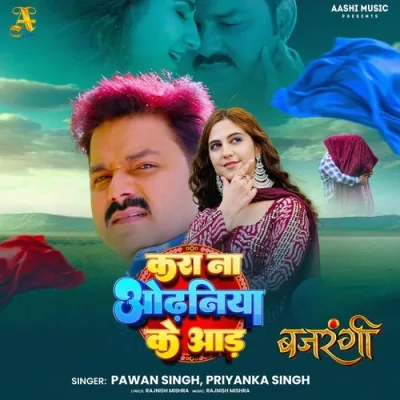 Kara Na Odhaniya Ke Aad Song By Kara Na Odhaniya Ke Aad Poster
