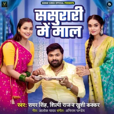 Sasurari Mein Maal Song By Sasurari Mein Maal Poster