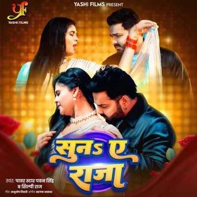 Suna Ye Raja Song By Suna Ye Raja Poster
