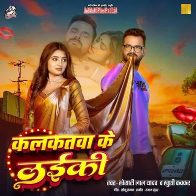 Kalkatawa Ke Laiki Song By Kalkatawa Ke Laiki Poster