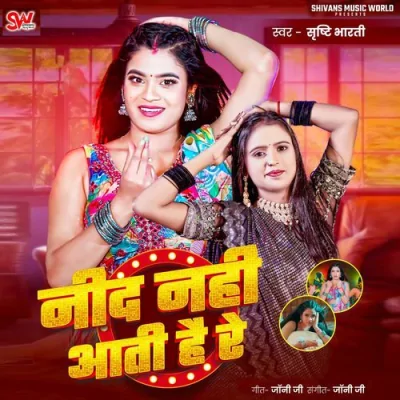 Nind Nahi Aati Hai Re Song By Nind Nahi Aati Hai Re Poster