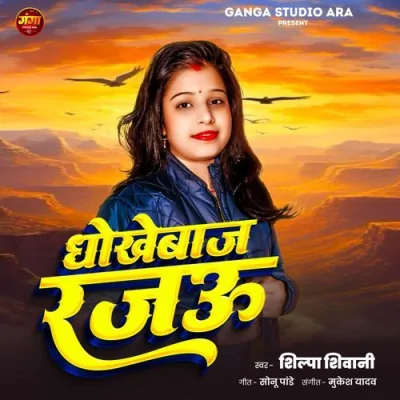 Dhokhebaaz Rajau Song By Dhokhebaaz Rajau Poster